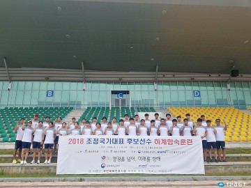  충주탄금호국제조정경기장, 전지훈련 선수들 ‘북적’