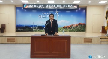 남천희 경북도의원... 영양군수 출마의 변