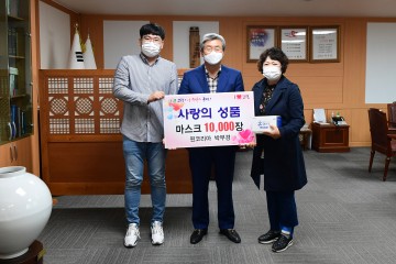 성주군 윈코리아, 코로나19 예방 마스크 기부