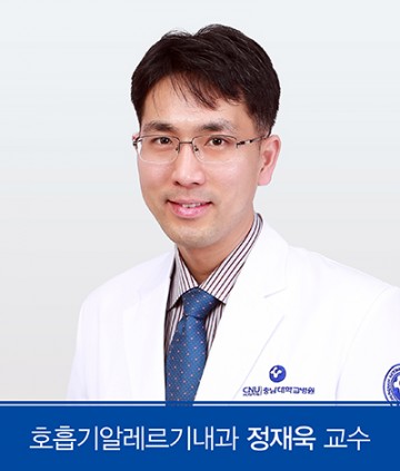 충남대학교병원 호흡기알레르기내과 정재욱 교수, 글로벌 의사과학자(리더) 양성 사업 선정