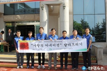 예천양수발전소, 어버이날 맞이 카네이션 달아드리기 행사 열어
