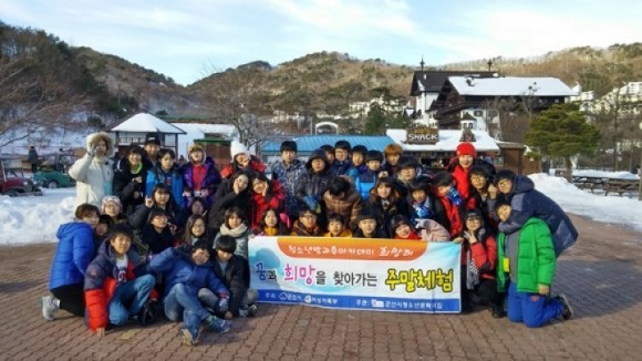 군산 청소년방과후아카데이 희망터, 1박2일 캠프 