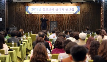 대전시교육청, 정보교육 관리자 연수 실시