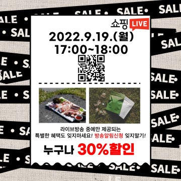 11번가에서 경북 마을기업 가을맞이 특별전 