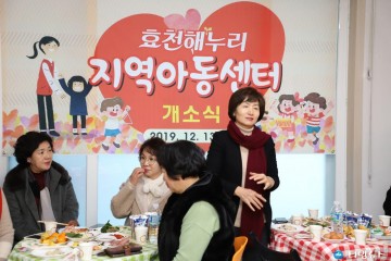 광주 남구, 효천해누리 지역아동센터 개소식 성료! 