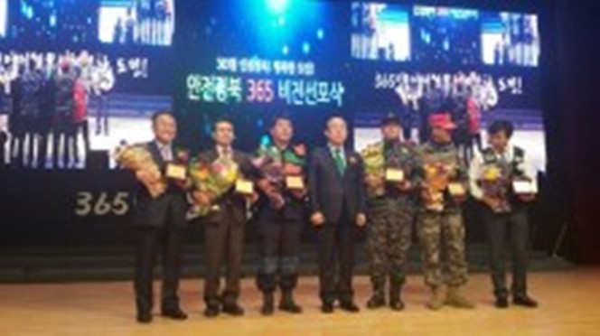 문경시 재난예방분야 유공 도지사 기관표창패 수여받다