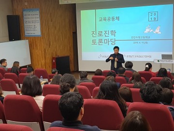 충남교육청연구정보원, 학교로 찾아가는 진로진학 토론마당 2학기 사업 시동!