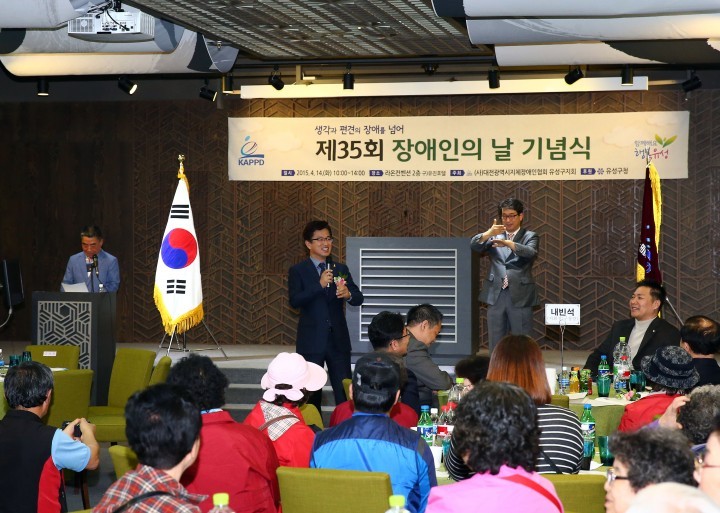 대전 유성구, 장애인의 날 기념행사