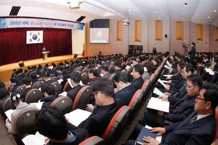 대전 서구, 2016년 시무식 ‘새해 힘찬 출발’