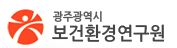 광주보건환경연구원, 토양오염 실태 조사