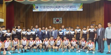 설동호 대전시교육감, 학교스포츠클럽대회 선수 격려!