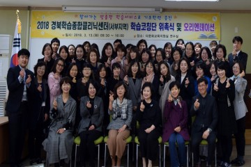 학습부진학생들의 꿈과 끼는 우리들 손으로!