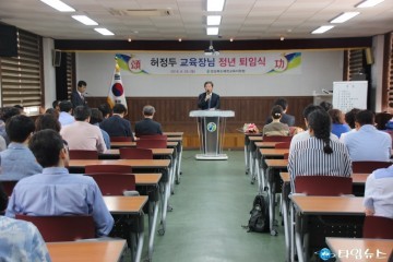 40년 정든 교육계 떠나는 예천교육지원청 허정두 교육장