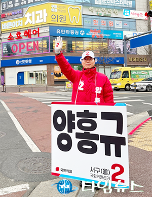 양홍규 국회의원 예비후보, 고령자의 선한 영향력 확산을 위한 일자리제공 등 확대