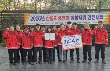 무안군, ‘산불 지상진화·통합지휘 경연대회’ 최우수상 수상 