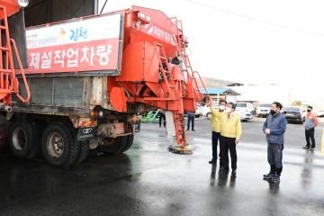  김충섭시장, 겨울철 제설장비·자재 폭설대책 점검