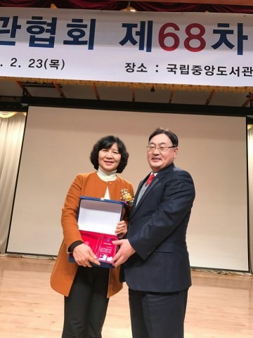 삼국유사군위도서관, 한국도서관상 수상 영예