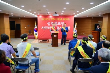 박보생 김천시장 사드배치 기자 회견 문