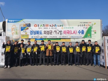 의성眞 가바쌀 2023년 미국 수출 실시