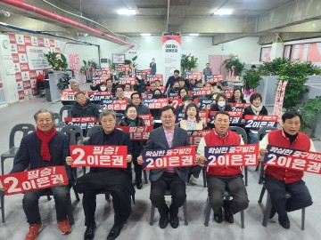 이은권 국회의원 예비후보, 선대위 위촉장 수여식 진행