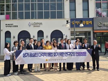세종시의회, 상가 공실 해결 위한 현장 간담회 개최