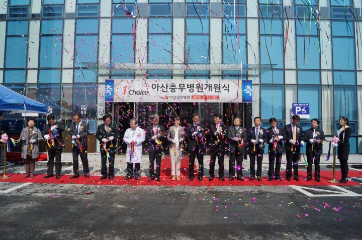 충남도, 아산충무병원 개원식