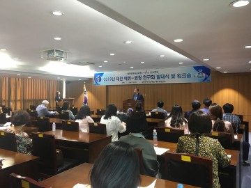 대전시교육청, 에듀-코칭 연구회 발대식 및 워크숍 개최