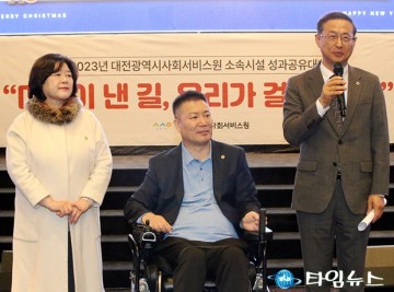 대전시사회서비스원 성과공유대회에 참석한 안경자·황경아·민경배 대전시의회 의원
