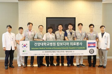 건양대병원, 캄보디아서 의료봉사 실시