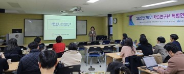 목원대, 교원 특별연수 대표기관 자리매김…교원 전문성 신장 지원