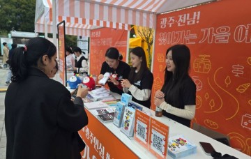 호남대 RISE사업단, ‘광주전남! 찾아가는 가을 여행’ 서울 홍보 활동 