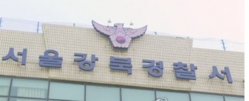 서울 강북구 미아동서 이재명 벽보에 불 지른 여성 체포