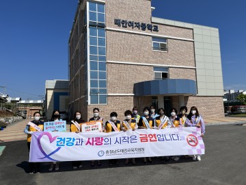 흡연예방 및 금연 캠페인 실시한 테안여중