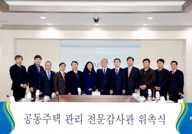 파주시 공동주택 전문 감사관 위촉 본격적인 활동 개시