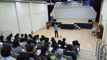 제17회 세계한민족여성네트워크(KOWIN)대회 군산시 소속 참가자 사전교육 실시 