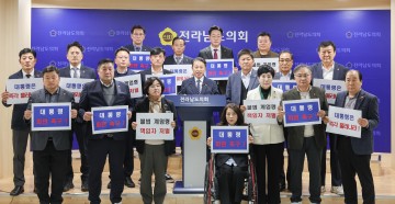광주시의회·전남도의회 "윤석열 대통령 즉각 퇴진하라" 공동 성명서 발표  