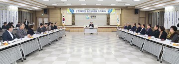 칠곡군민 대통합추진위, 정기회의