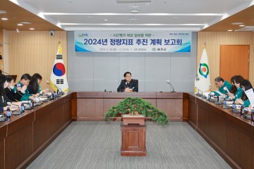 예천군, 정부합동평가 추진계획 보고회 개최