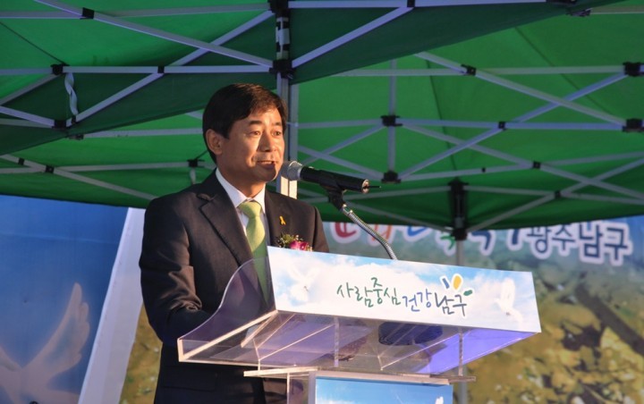 남구청 개청 20주년,  '남구민 하나되는 날' 