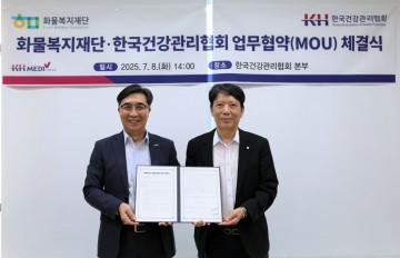 한국건강관리협회, 화물복지재단과 업무협약 체결   
