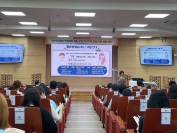구미기초학력거점지원센터,  학습지원 담당교원 연수 실시