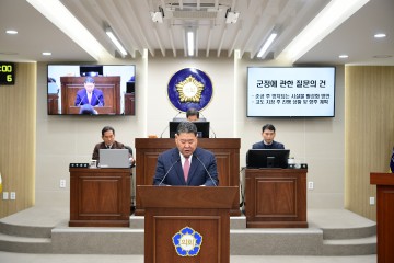 고령군의회, 집행부 상대 군정질문 실시
