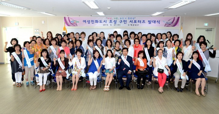 해운대구, 여성친화도시 구민 서포터즈 발족 