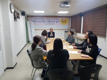 군위군다문화가족지원센터,  우리 아이 학교 생활 바로 알기