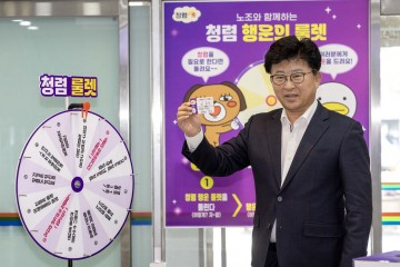 최충규 대덕구청장, 청렴은 공직자의 기본 의무…대덕구 ‘청렴룰렛’ 행사 개최