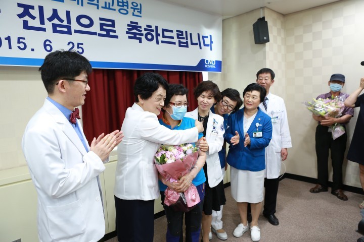 충남대학교병원, 중동호흡기증후군[메르스] 85번째 환자 완치 퇴원 축하