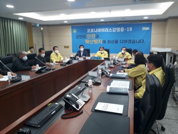 주민 대표자 간담회 개최 한 군위군