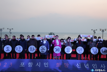 토끼의 영민한 기운 담은 포항 호미곶 일출, 한반도의 희망을 전하다!