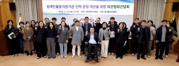 장애인활동지원 인력난 점검…황경아 대전시의원 간담회