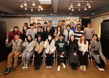 대전 유성구, ‘제4기 유성청년네트워크 위원’ 위촉